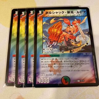 Bolshak, Glory, Lupia (4)