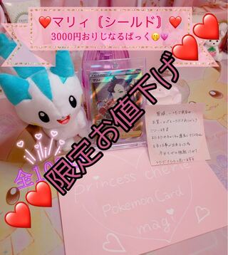 ♡ボケットモンスター様専用♡ありがとうございます(* ᴗ͈ˬᴗ͈)”