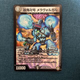 Evil demon swastika, Melavorgal