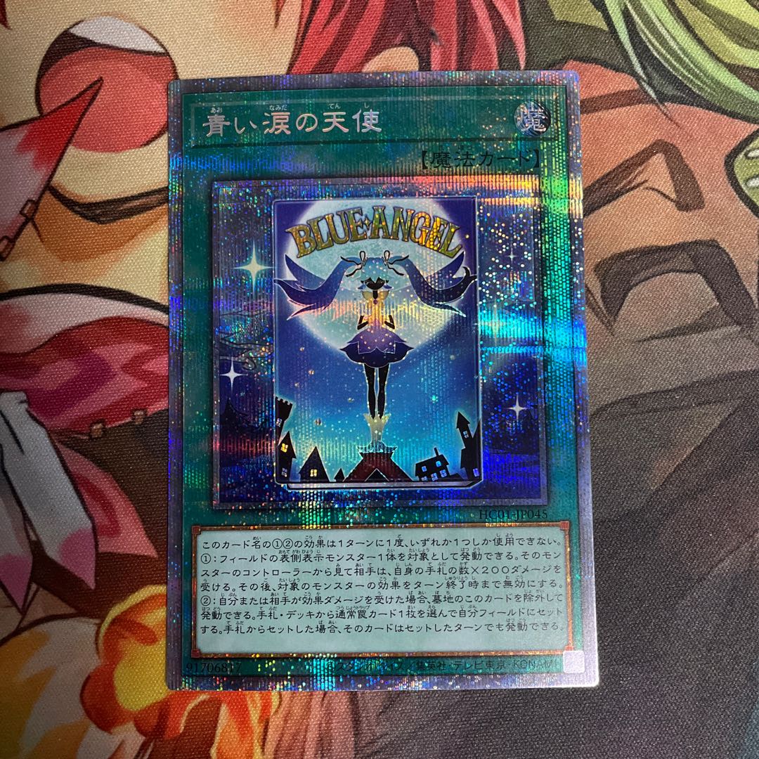 青い涙の天使 プリズマティックシークレットレア　プリシク