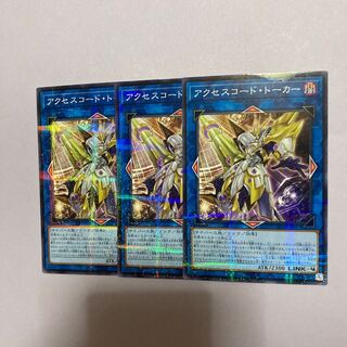 アクセスコード・トーカー パラレル ノーマル