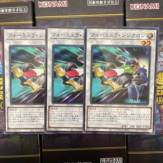 Three Formula Syncrons, normal parallel.