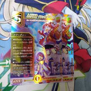 Next Generation Ryuha Glasser & Turret