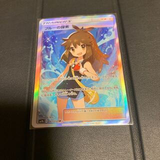 ブルーの探索　SR