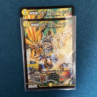 Hallow Dragon Emotional Hardcore