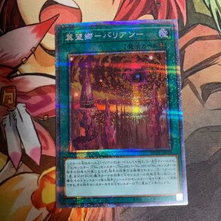 I beg you, Varian, Prismatic Secret Rare Prisik