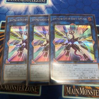 Firewall Dragon Darkfluid-Neo Tempest Secret Rare