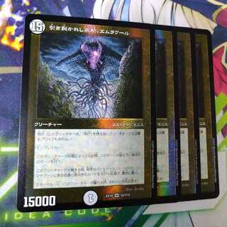 【専用】引き裂かれし永劫、エムラクール+生ける屍