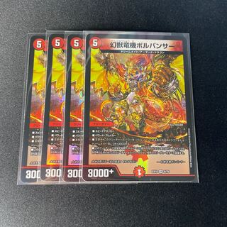 Phantom Dragon Machine Volpanther