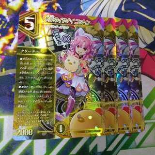 Divination's Izanai Cotton