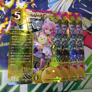 Divination's Izanai Cotton