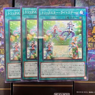 Total 6 Ignister A.I.Land Trickstar Light Stage