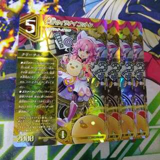 Divination's Izanai Cotton