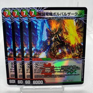 Exclusive Greatest Nerza Awakening Dragon Machine Bolbarzak Jr.｜Hall of Fame King Rai Space