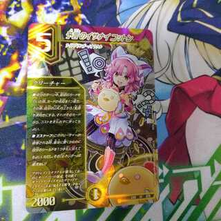 Divination's Izanai Cotton