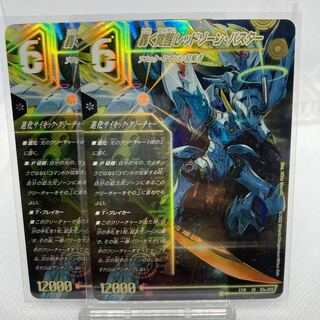 轟く覚醒 レッドゾーン・バスター｜蒼き覚醒 ドギラゴンX