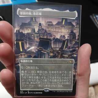 Eiganjo Castle, Land of Empires