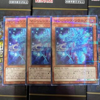 マジシャンズ・ソウルズ ノーマルパラレル ３枚セット