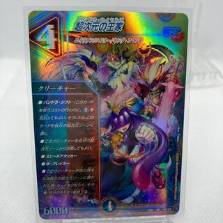 Royal Family in the Psychic Dimension