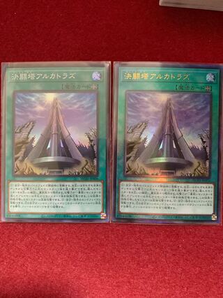 Ketsu Fighting Tower Alcatraz Set of 2 Ultimate Rare Super Rare