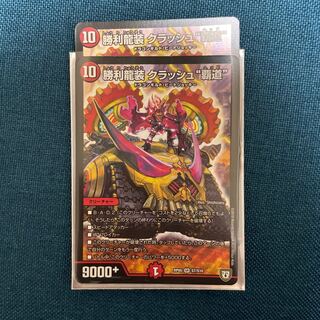 Victory Dragon Armor Crash "High Road" SR