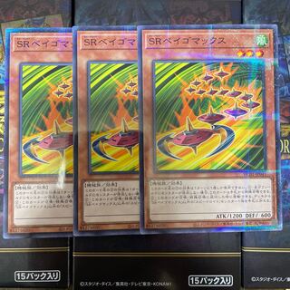 Speedroid Terrortop Secret Rare 3 copies