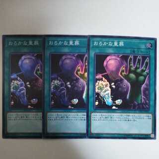 Yu-Gi-Oh! Extra-Foolish Burial Super Rare