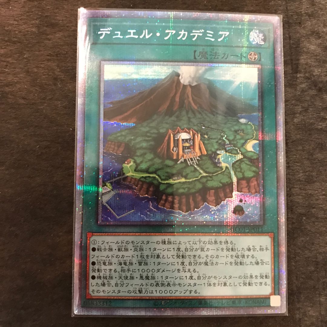 Duel Academia Prismatic Secret Rare