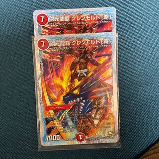 Dimensional Ryuha Glenmalt "Ha".