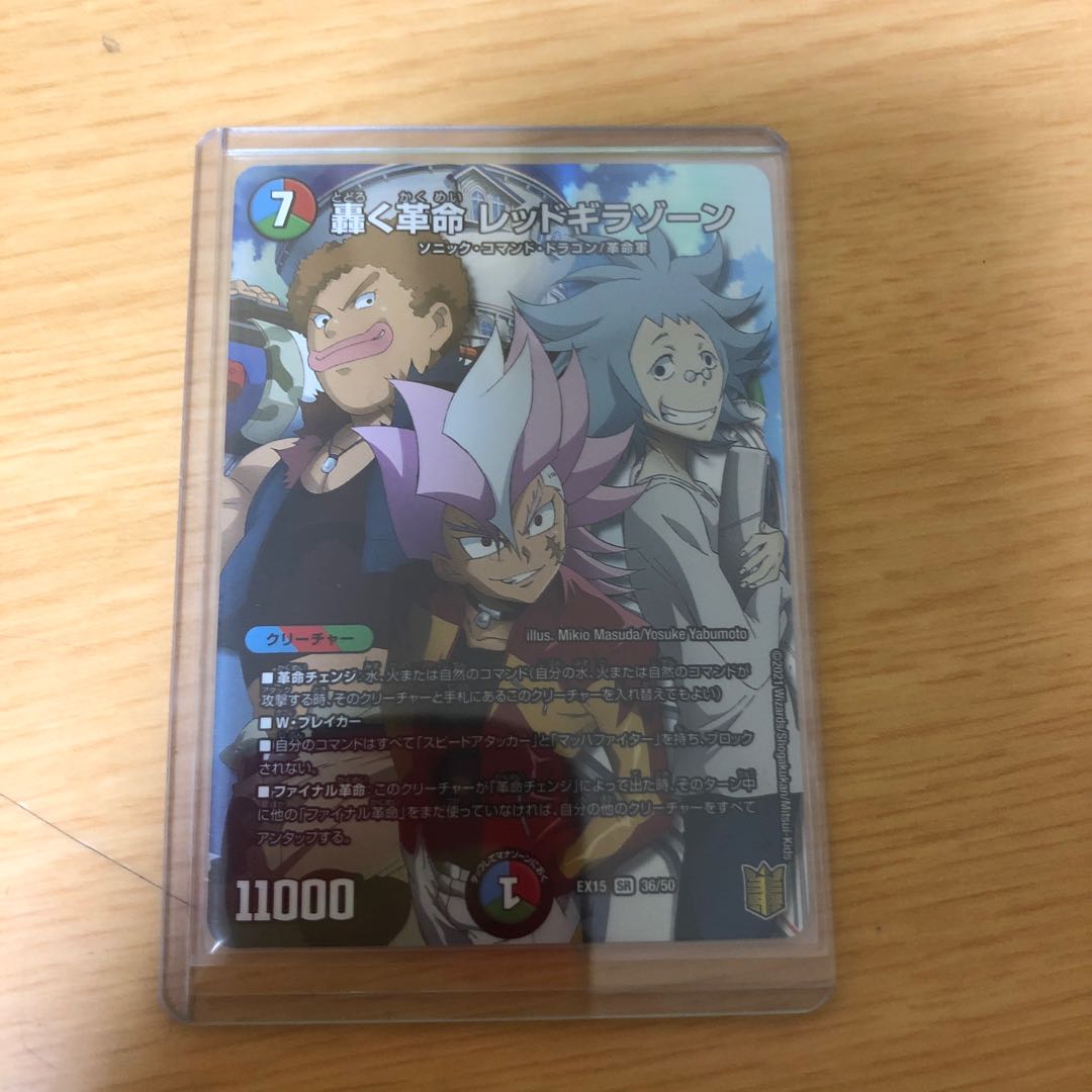 Roaring Restructer Revolution Red Gila Xorn