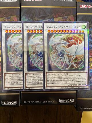 Cosmic Bulette Zerdragon Secret 3pcs