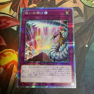 Bridges of Redeem Prismatic Secret Rare Prisik