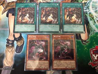 Yu-Gi-Oh! Red-Eyes Insight, Crimson Souls, set of 5