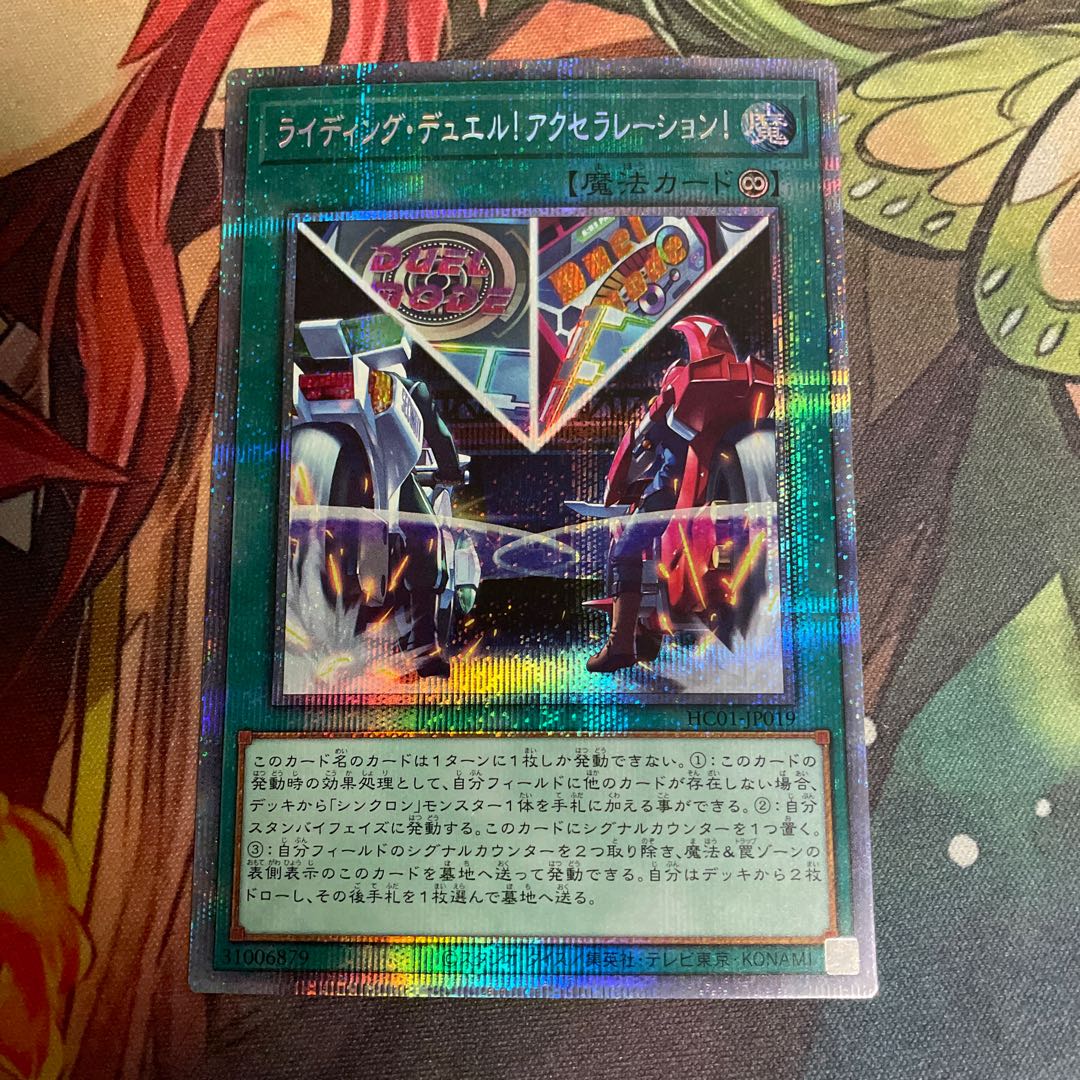 Riding Duel! Acceleration! Prisik.