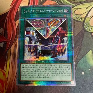 Riding Duel! Acceleration! Prisik.