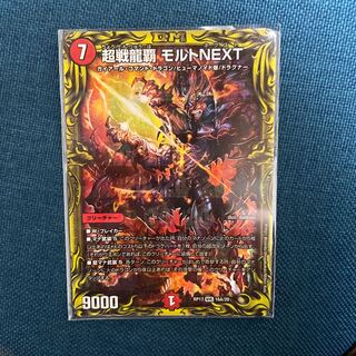 Psychic Senryuha Malt NEXT