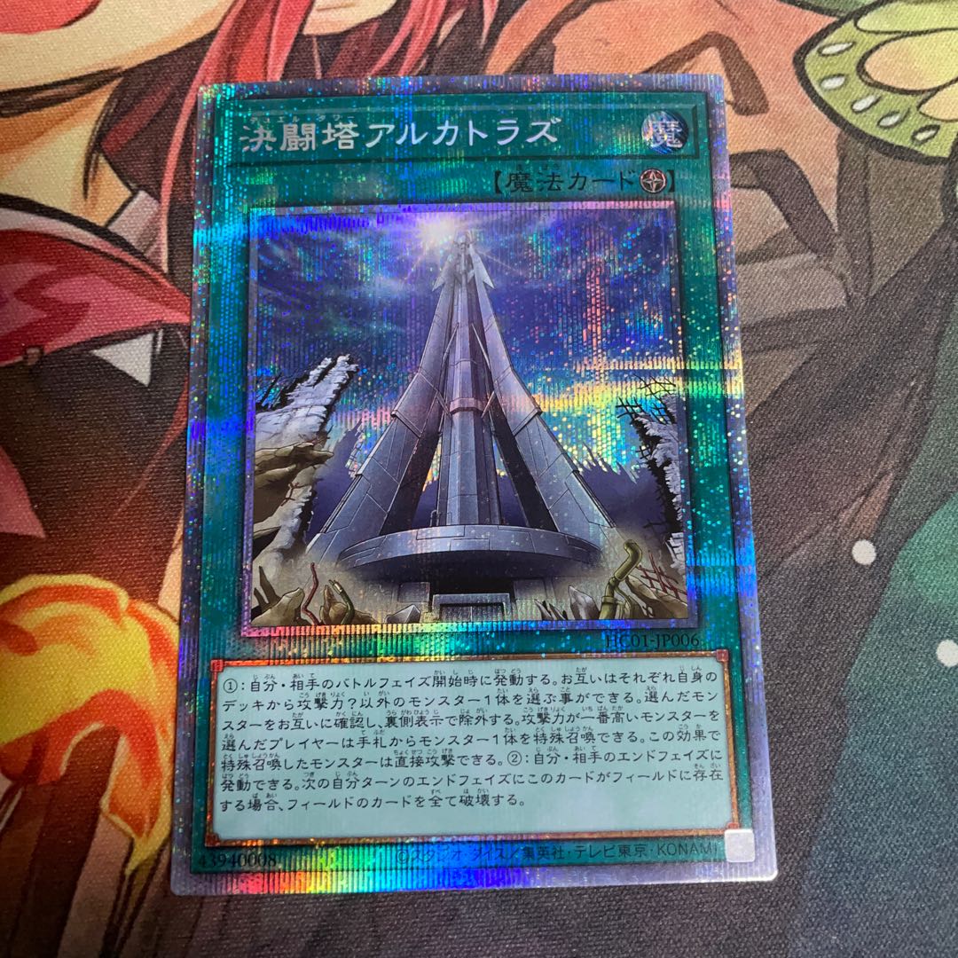 Fighting Tower Alcatraz Prismatic Secret Rare Prisciq