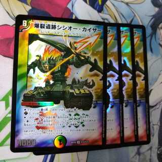 Boom ruins Sisio Kaiser