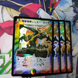 Boom ruins Sisio Kaiser