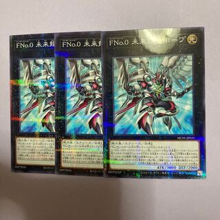 FNo.0 未来龍皇ホープ パラレル ノーマル ②