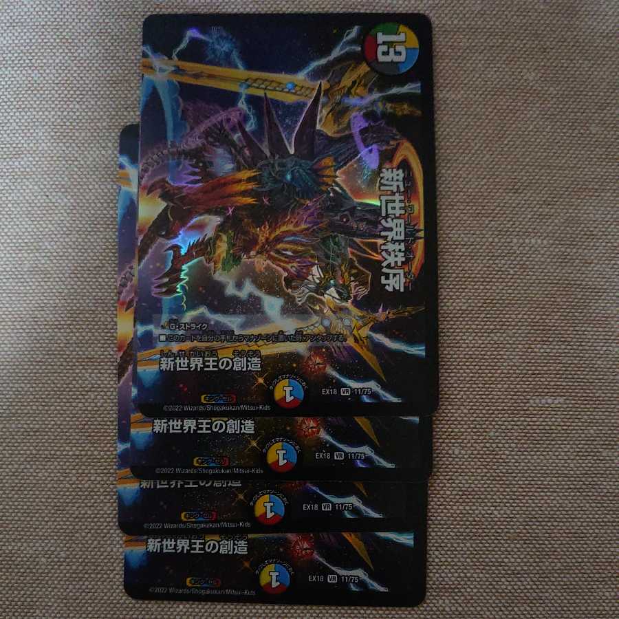 New World Order/Creation of New World King