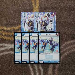 マジカルイッサ ザバンプ セット