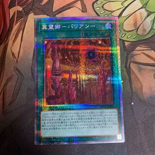 I beg you, Varian, Prismatic Secret Rare Prisik