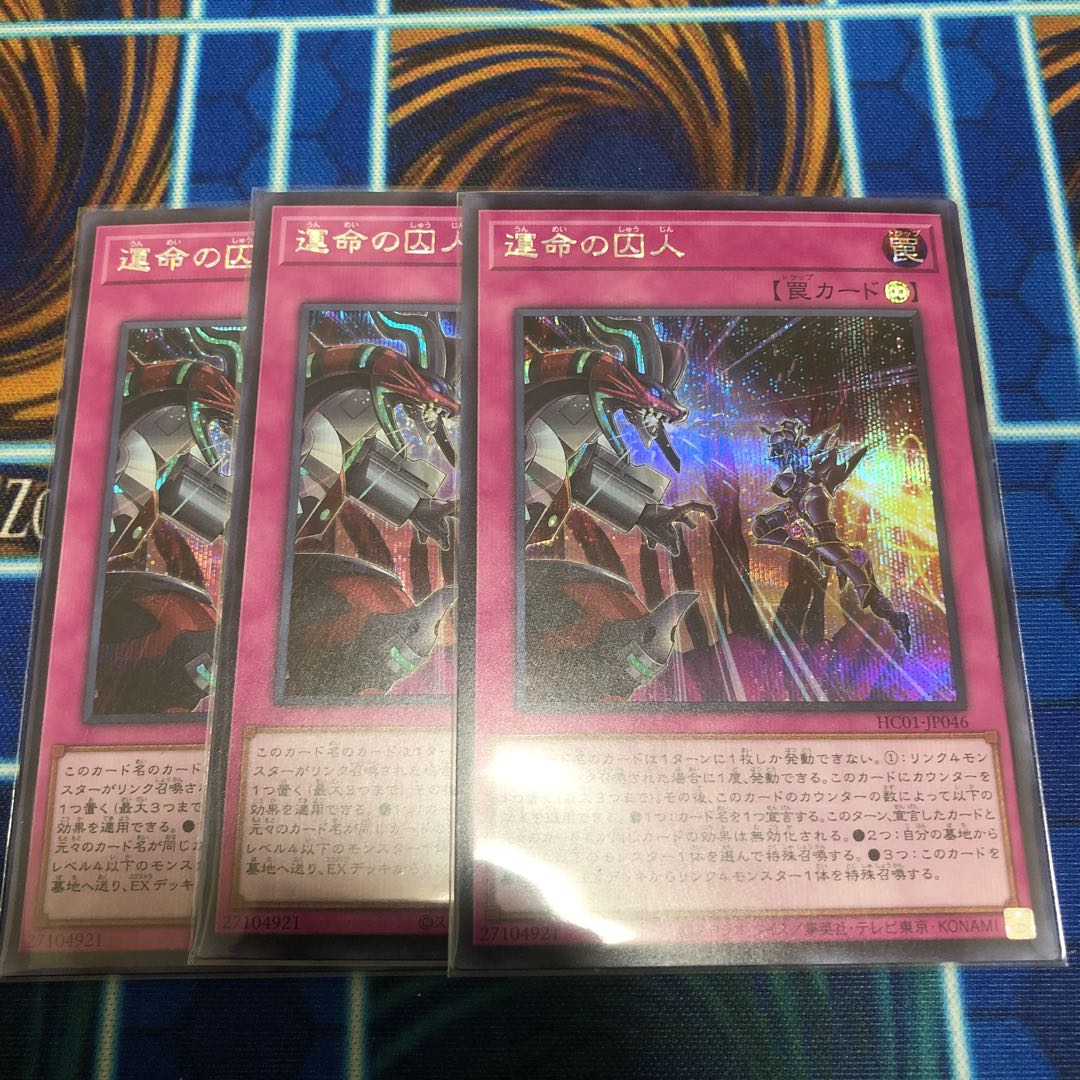 Prisoner of Destiny Secret Rare 3-Piece Set