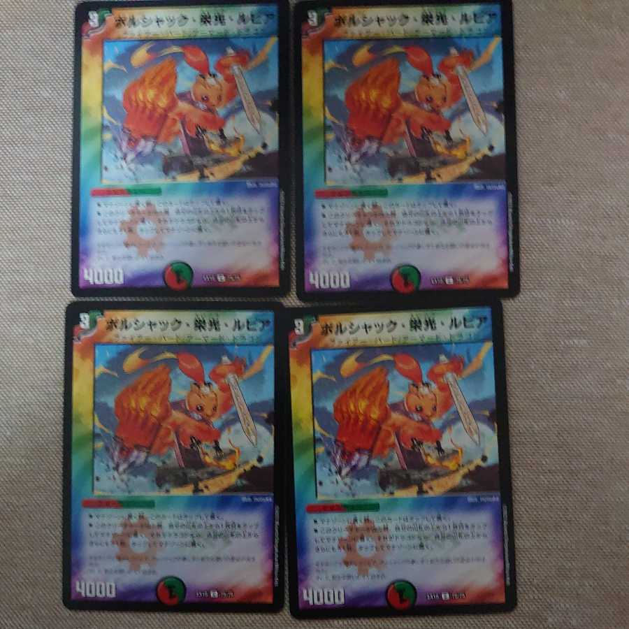 Bolshak Glory Rupiah