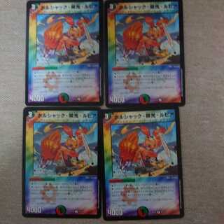 Bolshak Glory Rupiah