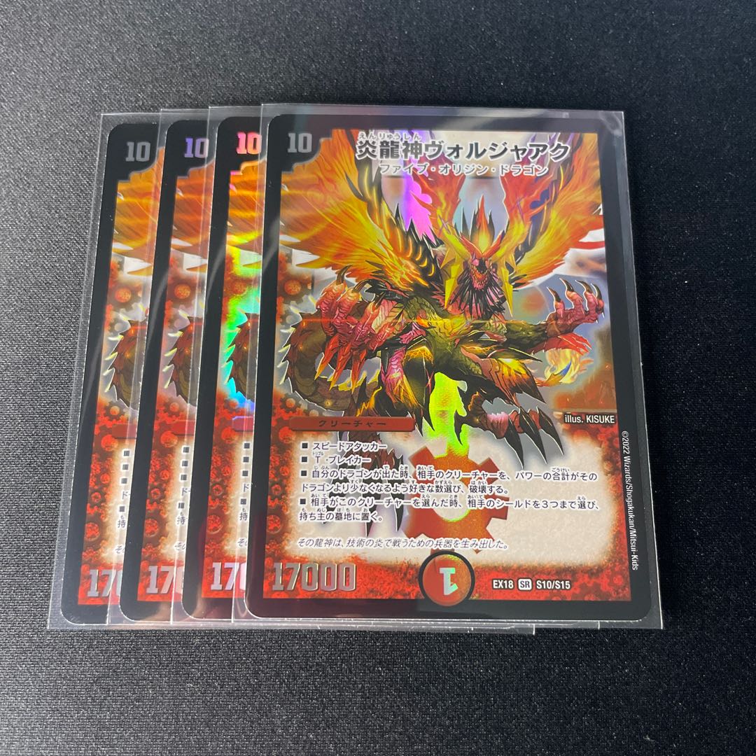 Magna Drago God Voljaaq