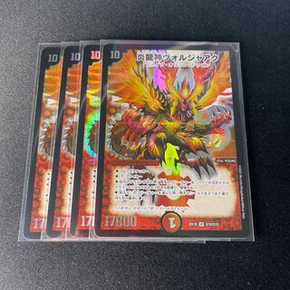 Magna Drago God Voljaaq