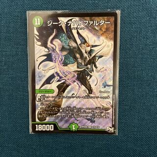 ジーク・ナハトファルター」の激安通販 | magi