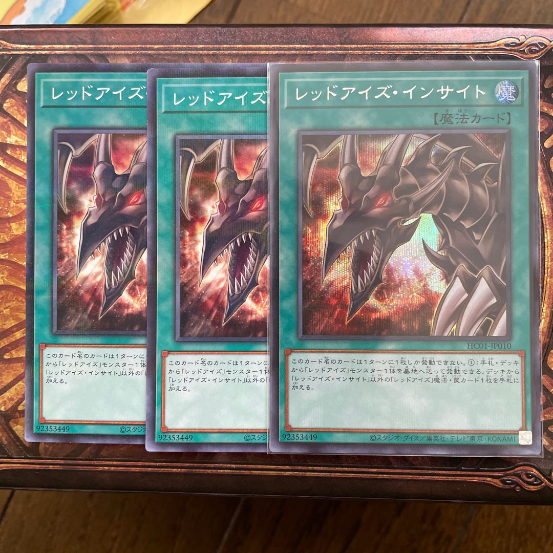 Red-Eyes Insight: 1 Secret Rare, 2 Non-Para